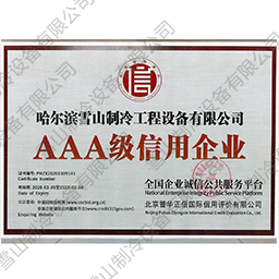 AAA級信用企業